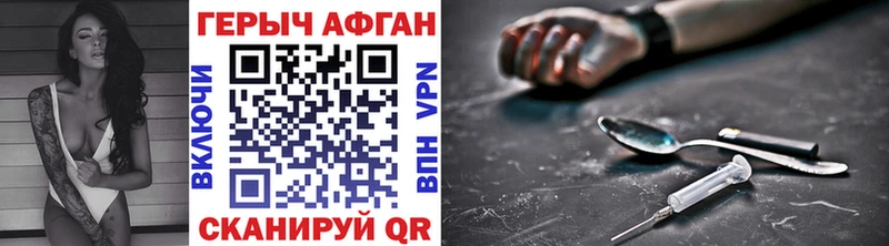 Героин афганец  Новозыбков 