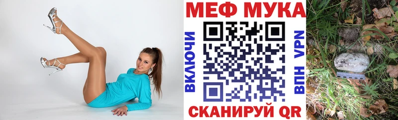 МЯУ-МЯУ кристаллы  блэк спрут вход  Новозыбков 