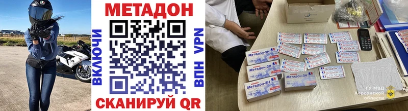 Метадон белоснежный  купить наркотики цена  Новозыбков 
