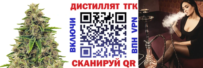 купить сайты Новозыбков Дистиллят ТГК концентрат